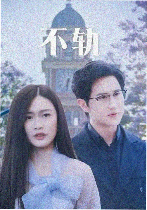 中餐厅第四季制片组现场执行记录